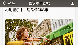 City joins WeChat